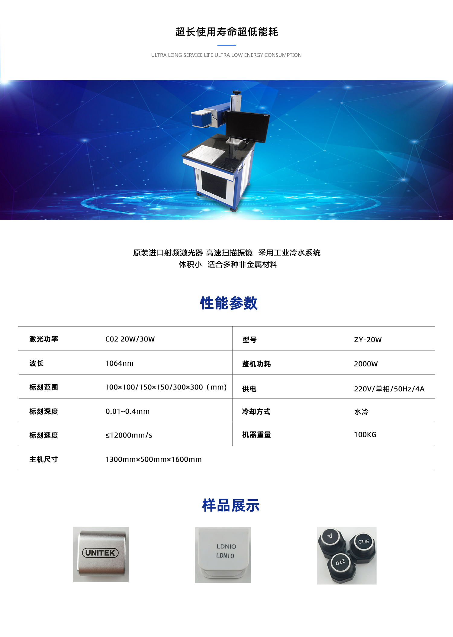 二氧化碳激光打标机(图1)