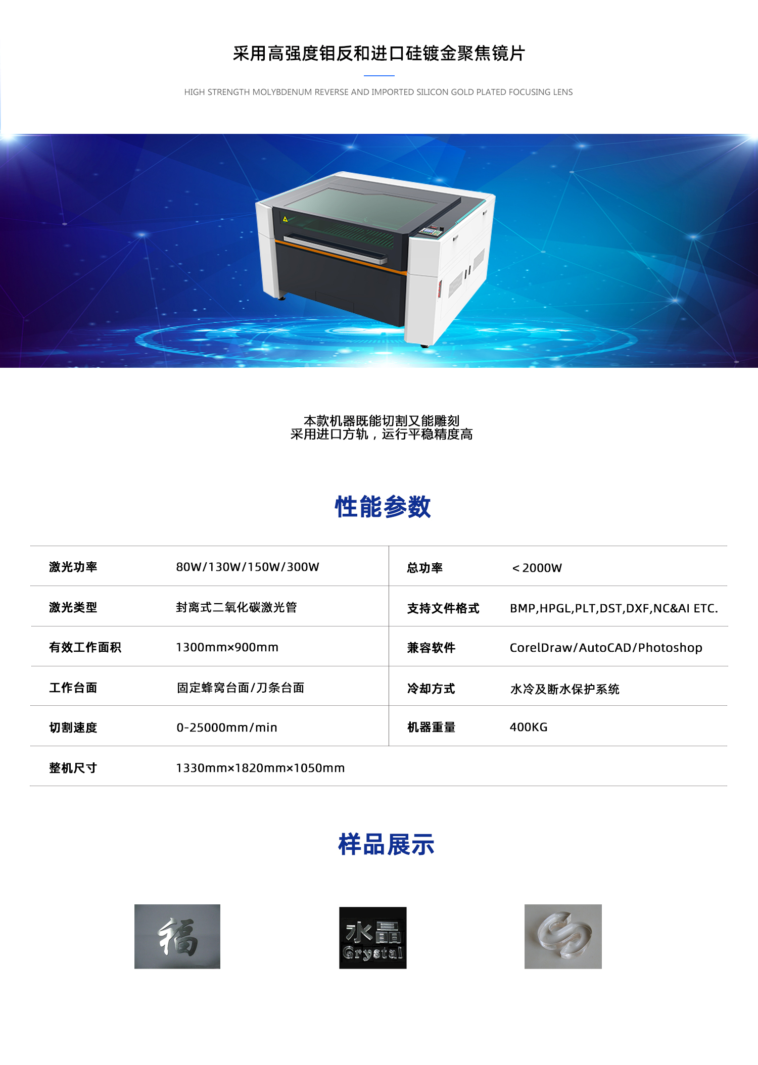 ZY1390A激光切割机(图1)