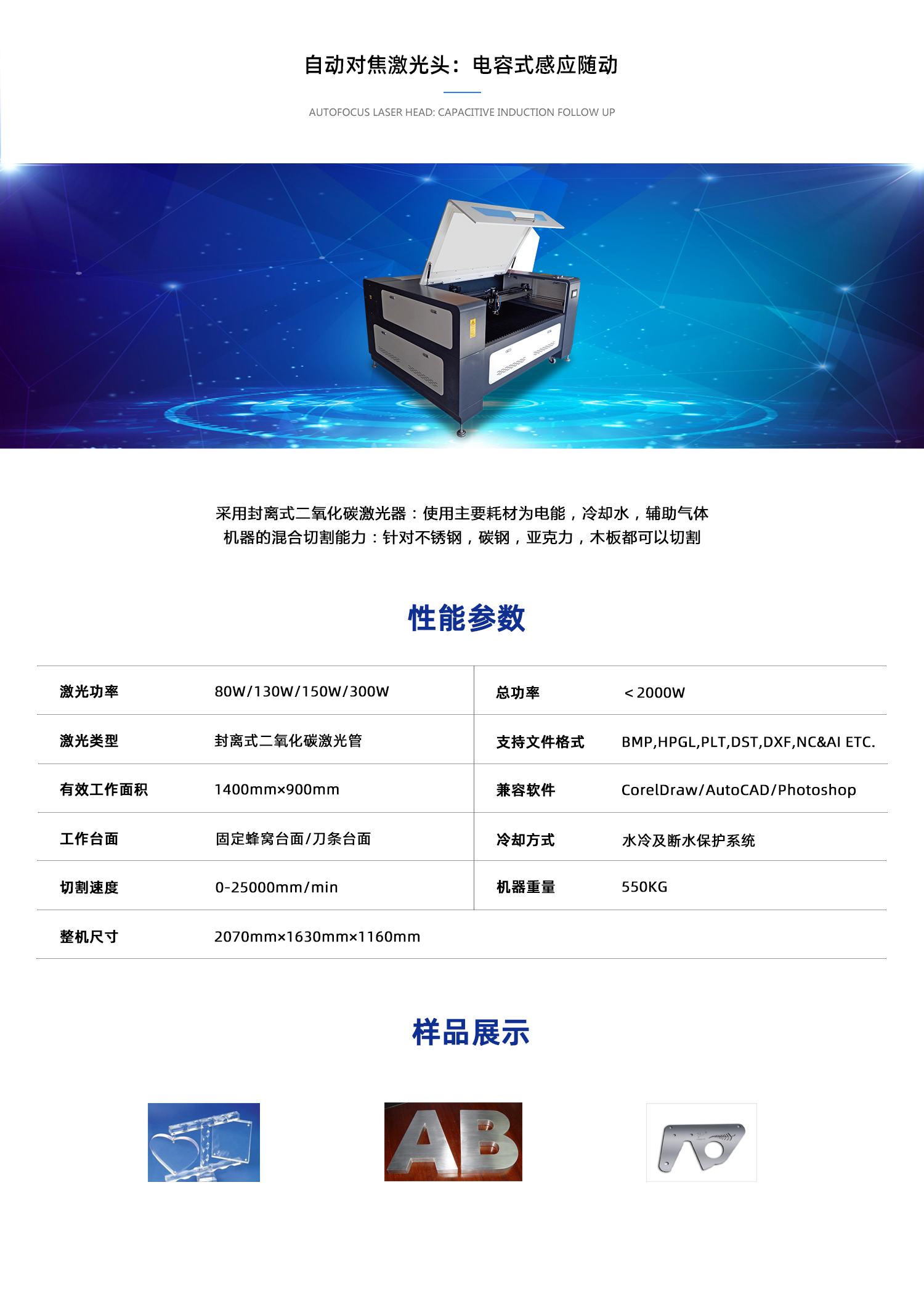 ZY1390M激光混切(图1)